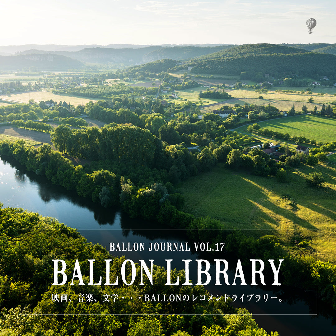 BALLON JOURNAL Vol.17