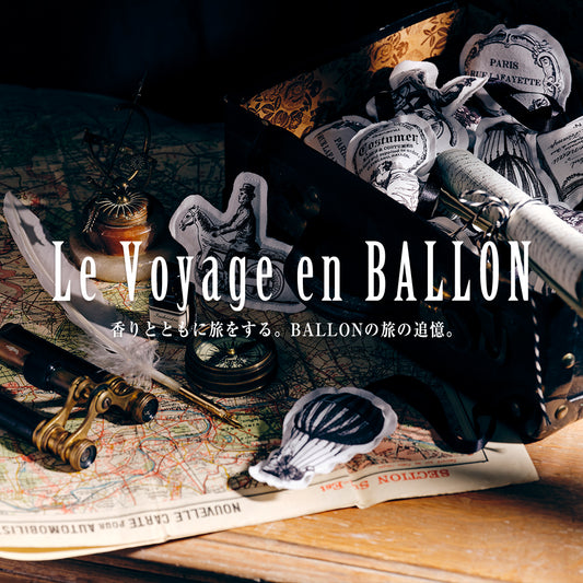 BALLON JOURNAL 更新