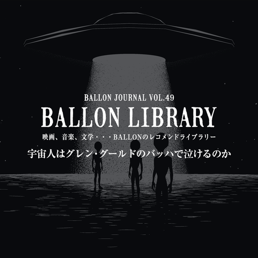 BALLON JOURNAL Vol.49
