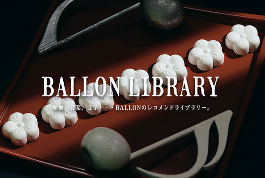 BALLON JOURNAL VOL.11 更新