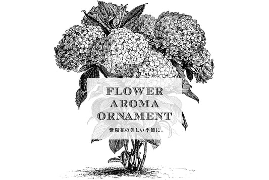 Flower Aroma Ornament 再デビュー