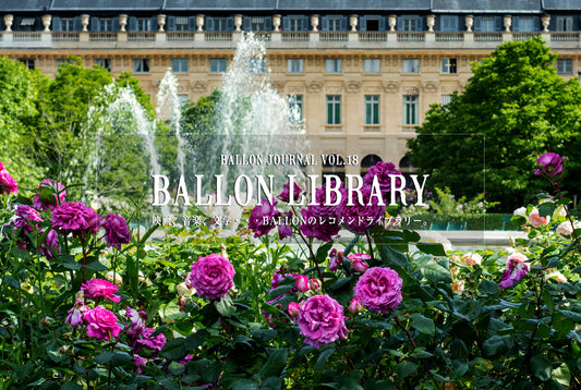 BALLON JOURNAL VOL.18 更新