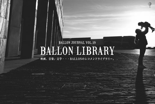 BALLON JOURNAL VOL.19 更新