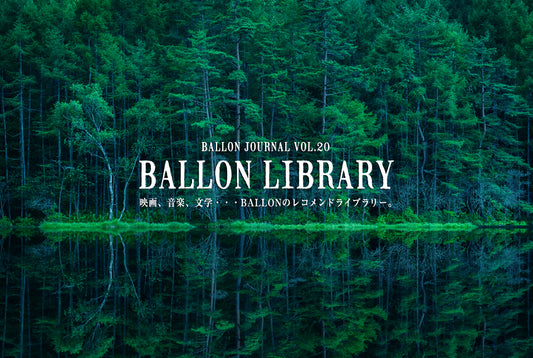 BALLON JOURNAL VOL.20 更新