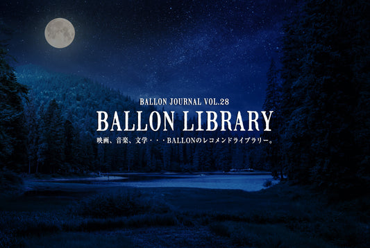 BALLON JOURNAL VOL.28 更新