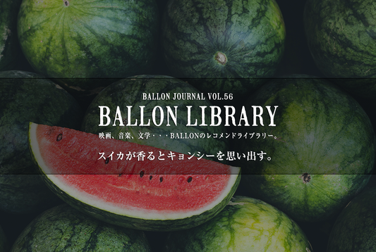 BALLON JOURNAL Vol.56