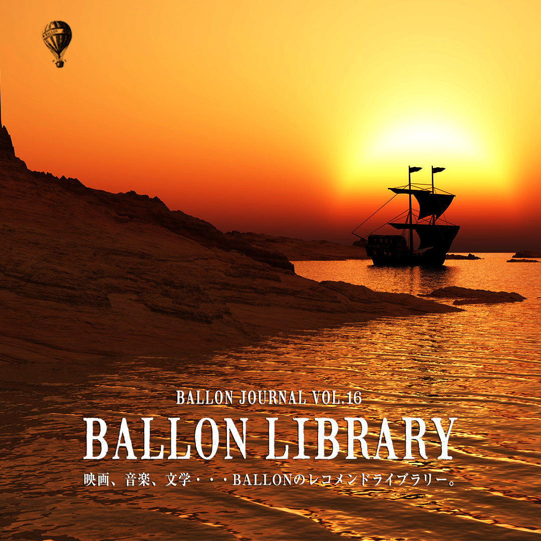 BALLON JOURNAL Vol.16