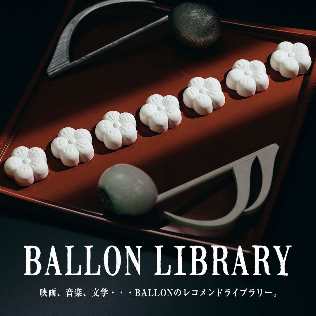 BALLON JOURNAL VOL.11