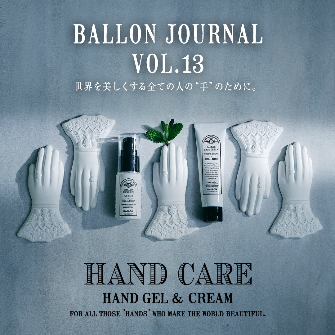 BALLON JOURNAL VOL.13