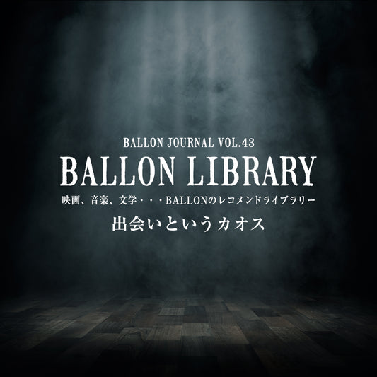 BALLON JOURNAL Vol.43