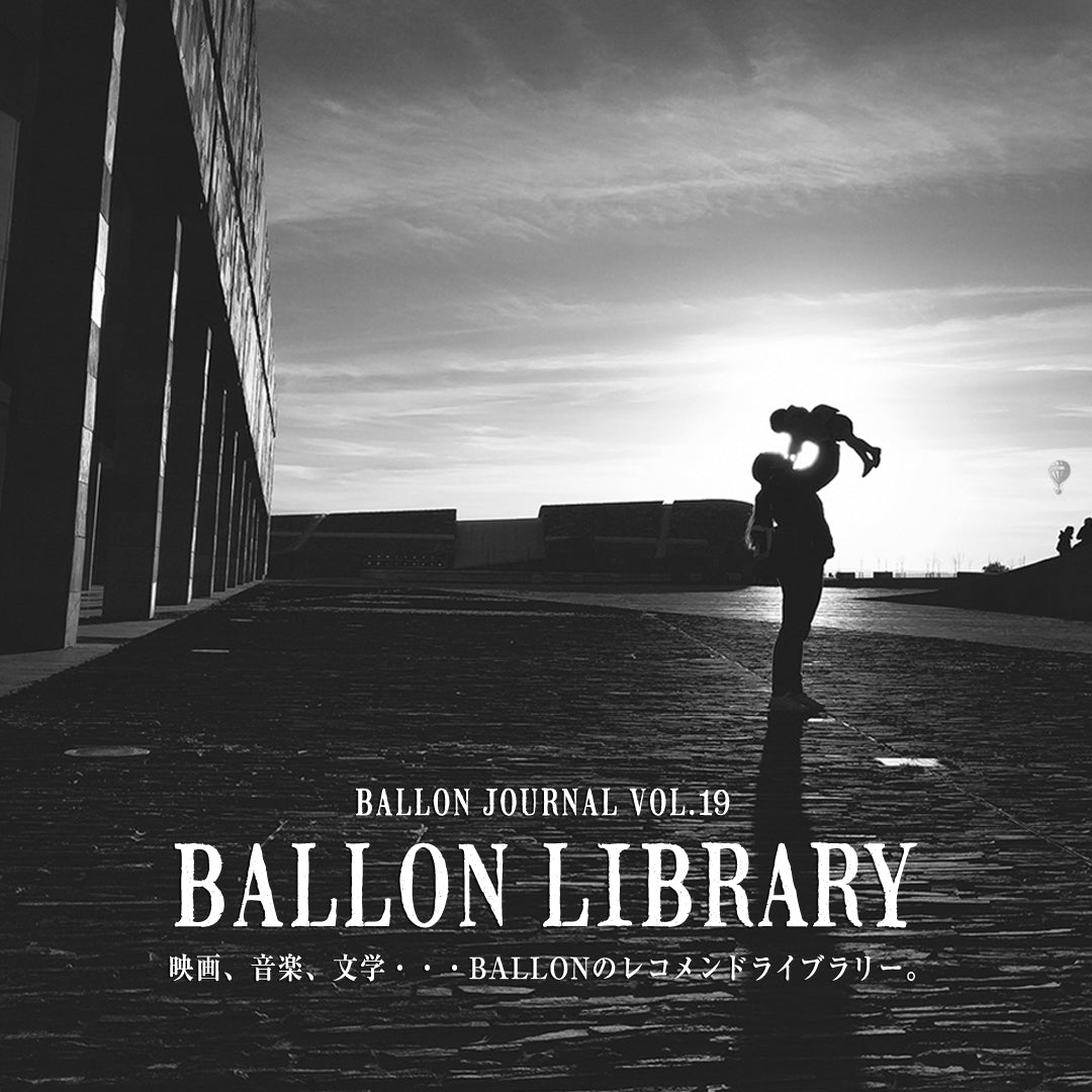 BALLON JOURNAL Vol.19