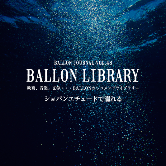 BALLON JOURNAL Vol.48