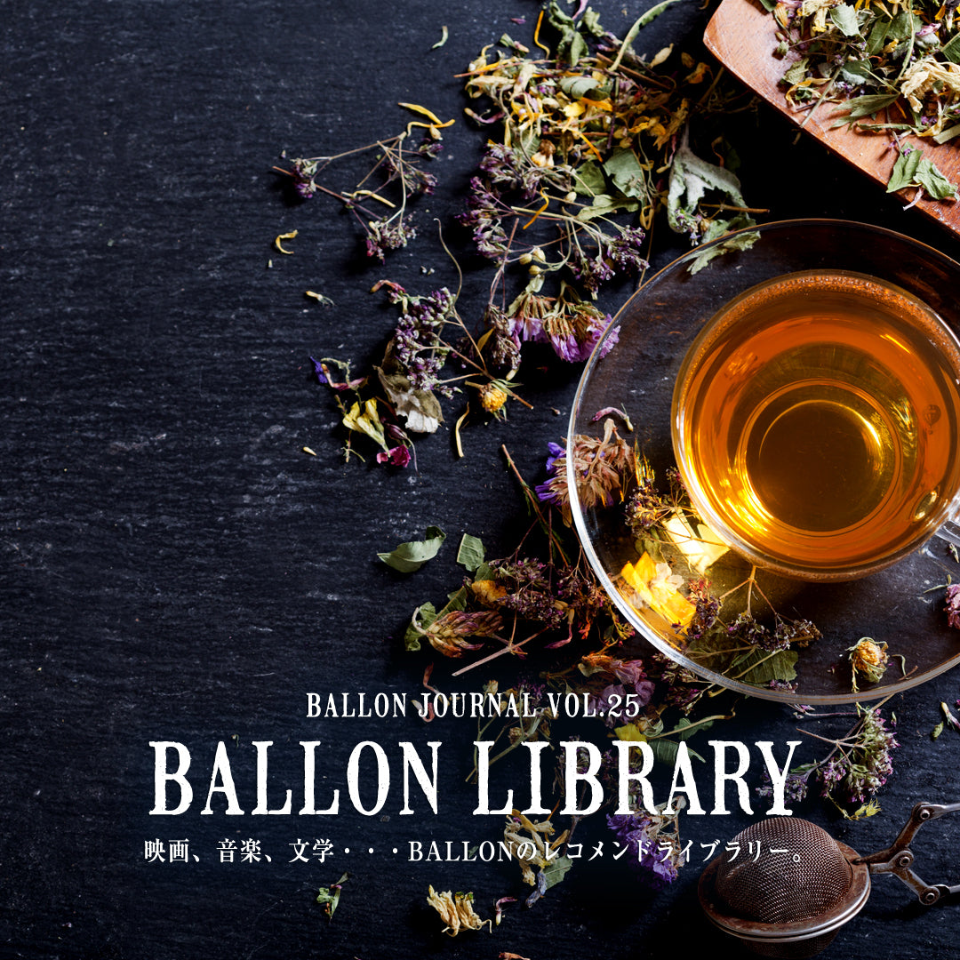 BALLON JOURNAL Vol.25
