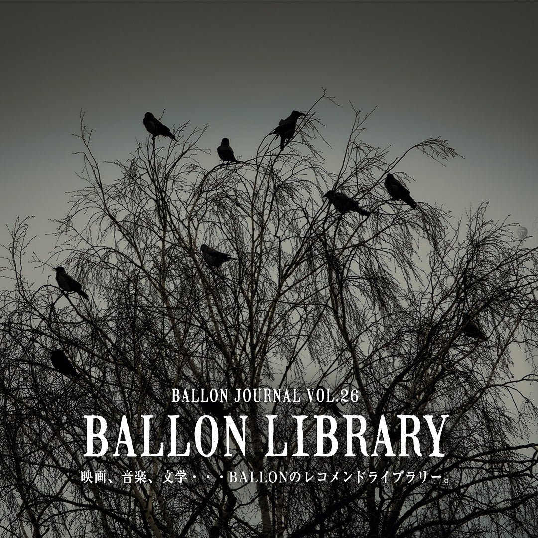 BALLON JOURNAL Vol.26