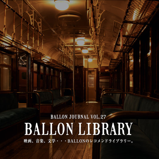 BALLON JOURNAL Vol.27