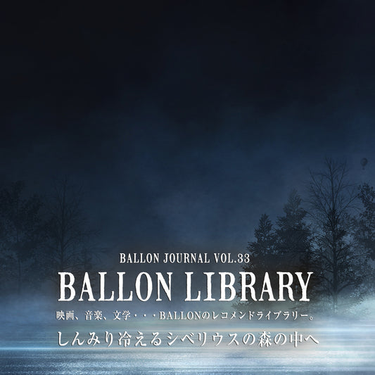 BALLON JOURNAL Vol.33