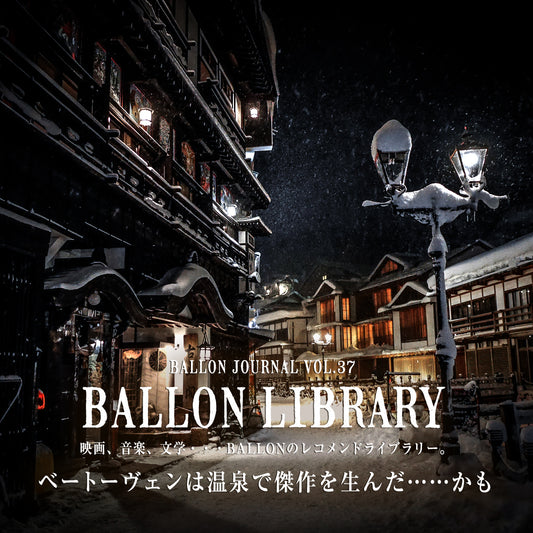 BALLON JOURNAL Vol.37
