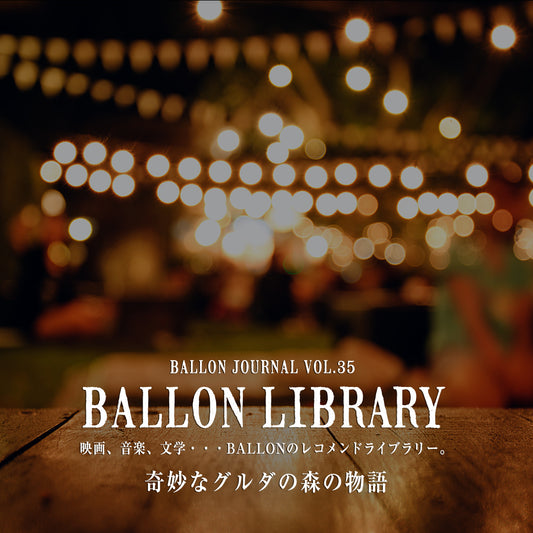 BALLON JOURNAL Vol.35