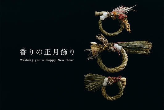 2021年 正月飾りコレクション