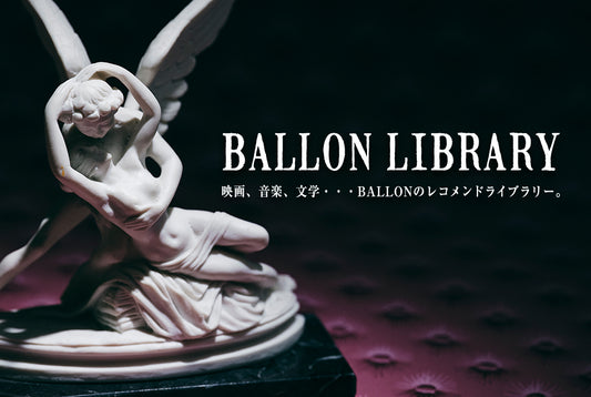 BALLON JOURNAL VOL.14 更新