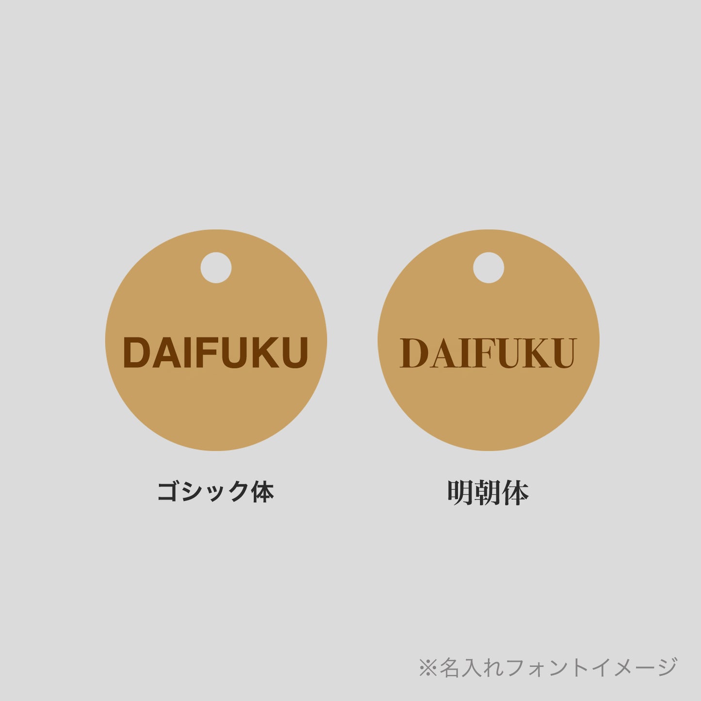 【名入れ刻印チャーム付き】AROMA ORNAMENT DAIFUKU ファミリーセット