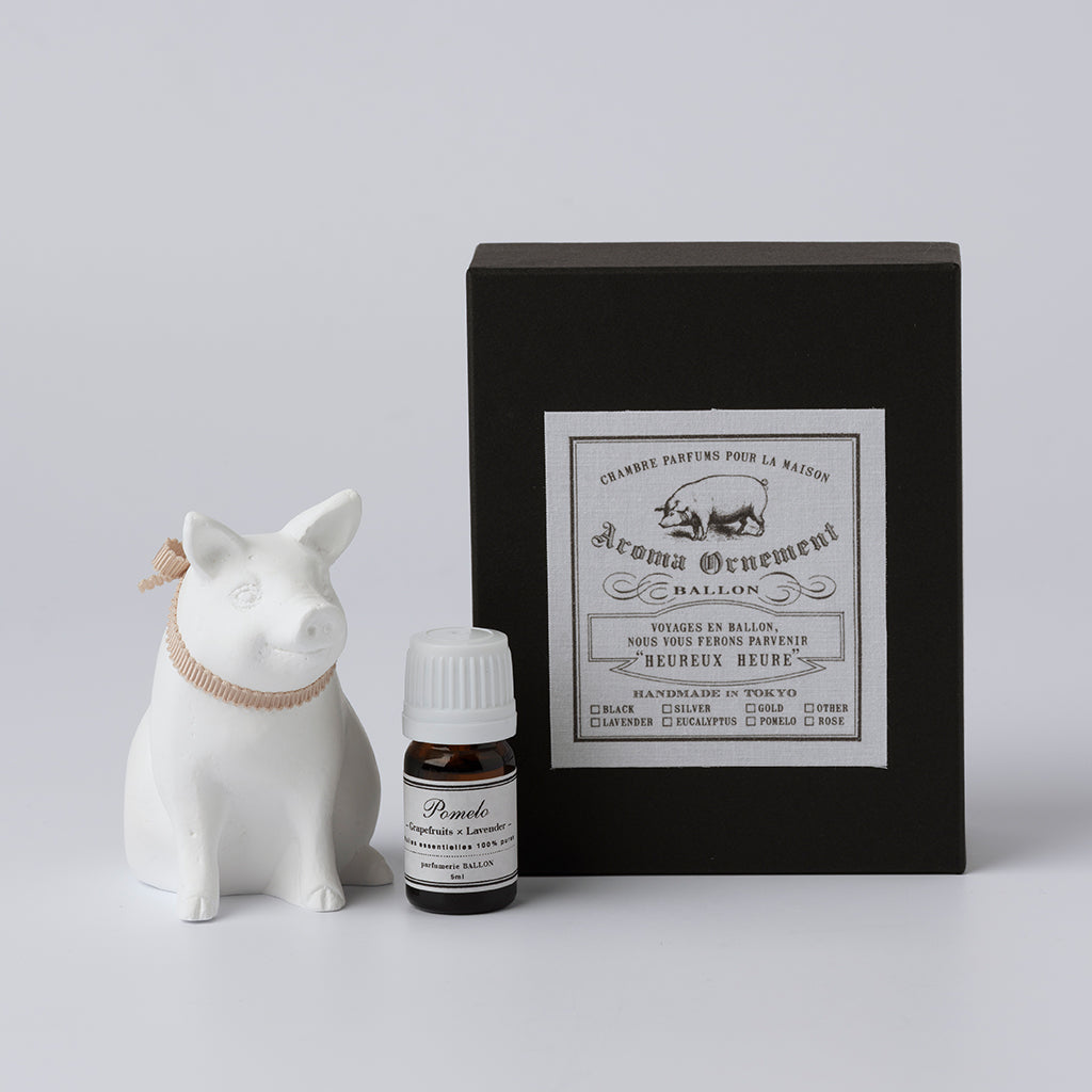【名入れ刻印チャーム付き】AROMA ORNAMENT Little Pig
