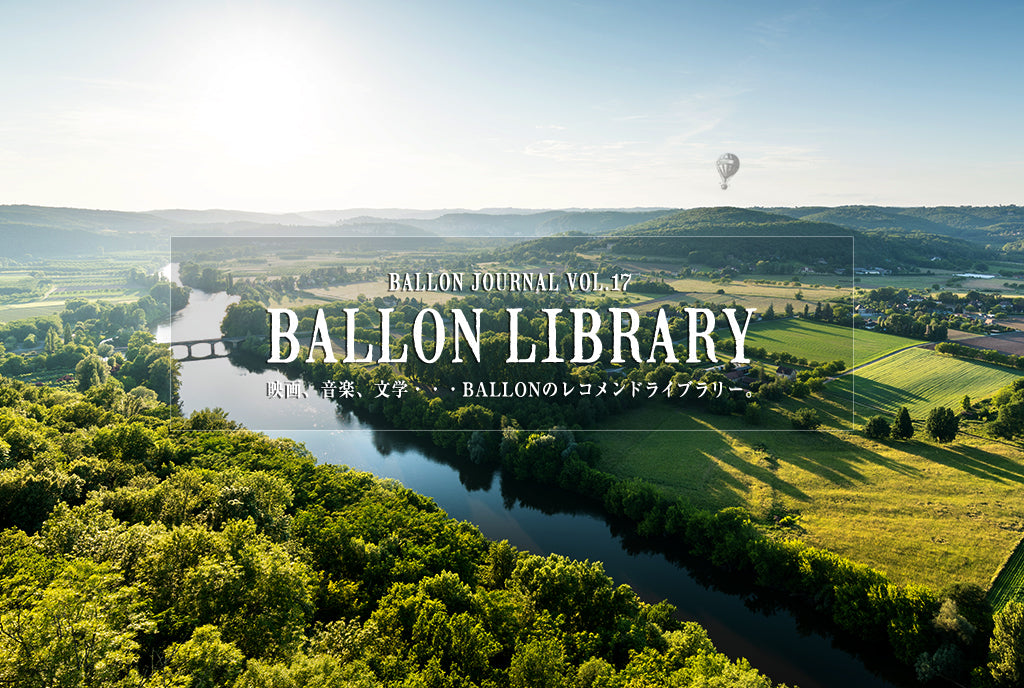 BALLON JOURNAL VOL.17　更新