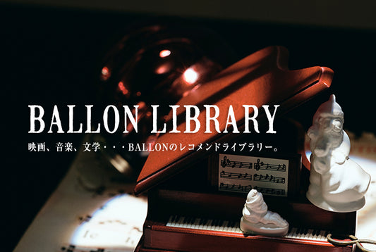 BALLON JOURNAL VO.9　更新