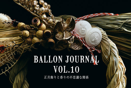 BALLON JOURNAL VO.10　更新