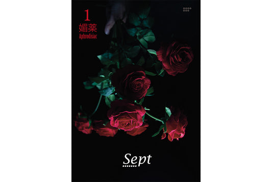 BALLON×La Nuit Parfum、香りを読む新雑誌『Sept』創刊