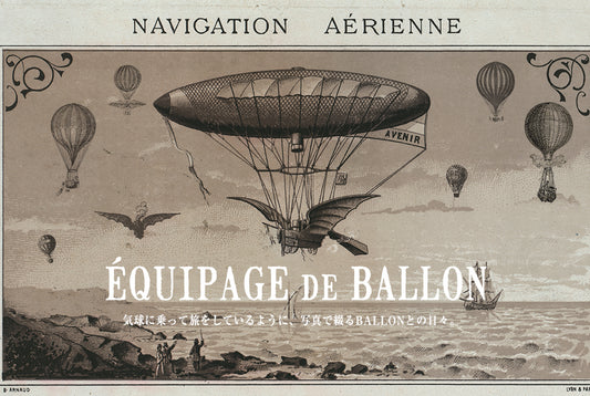 ÉQUIPAGE de BALLON　スタート