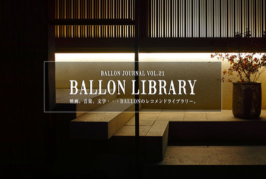 BALLON JOURNAL VOL.21　更新