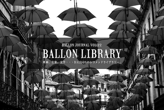 BALLON JOURNAL VOL.22　更新