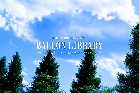 BALLON JOURNAL VOL.23　更新