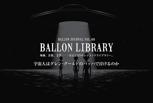 BALLON JOURNAL Vol.49　更新