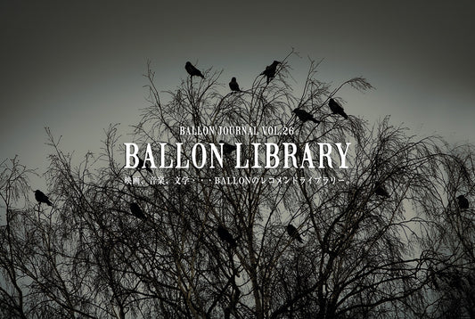 BALLON JOURNAL VOL.26　更新