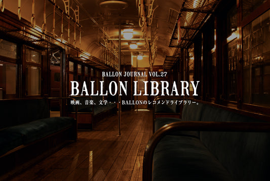 BALLON JOURNAL VOL.27　更新