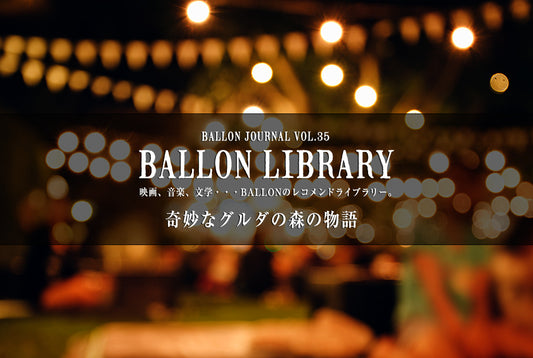 BALLON JOURNAL Vol.35　更新