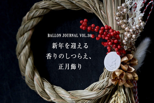 BALLON JOURNAL VOL.36　更新