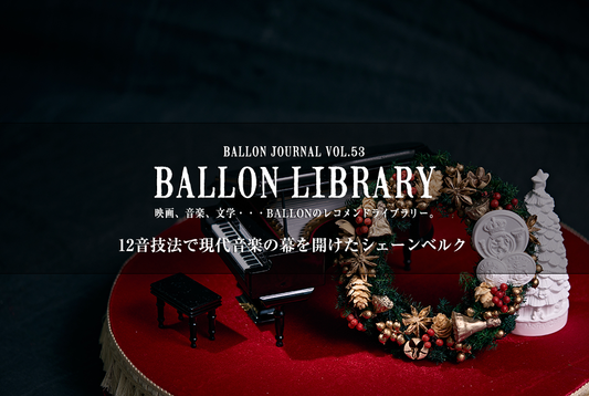 BALLON JOURNAL Vol.53　更新