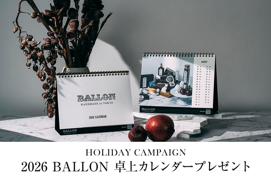 BALLON 卓上カレンダープレゼントキャンペーン