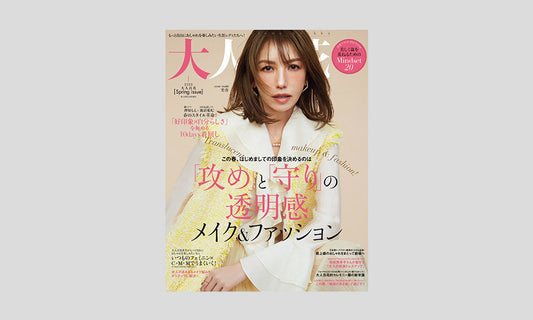 大人百花  2025［Spring issue］