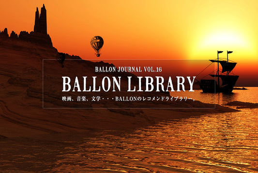 BALLON JOURNAL VOL.16　更新