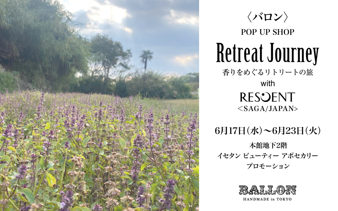 香りをめぐるリトリートの旅「Retreat journey」 POP UP SHOP