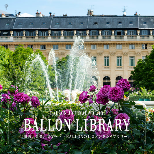 BALLON JOURNAL Vol.18