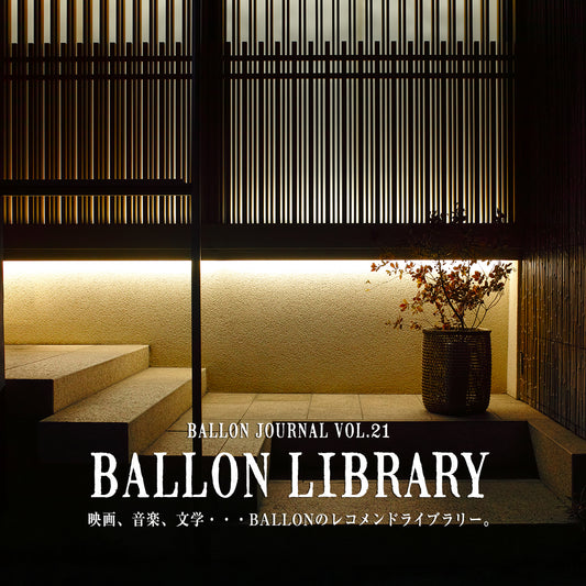 BALLON JOURNAL Vol.21