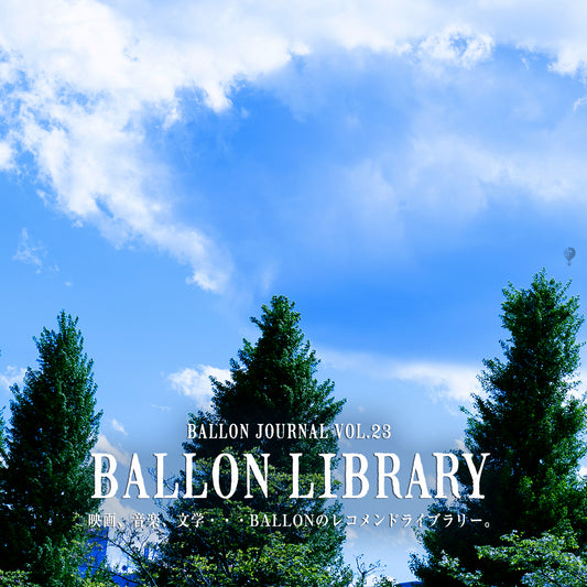 BALLON JOURNAL Vol.23