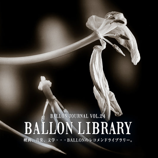 BALLON JOURNAL Vol.24