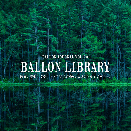 BALLON JOURNAL Vol.20